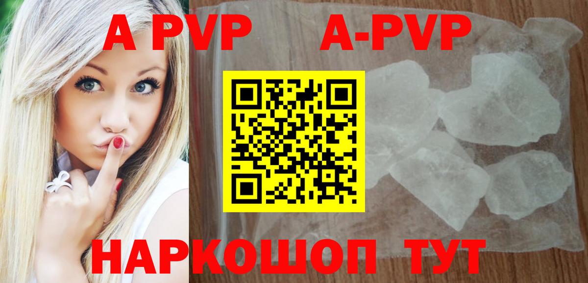 Alfa_PVP  А ПВП СК  Вход с VPN  Alpha PVP Crystall  Альфа ПВП Crystall  Раменское 