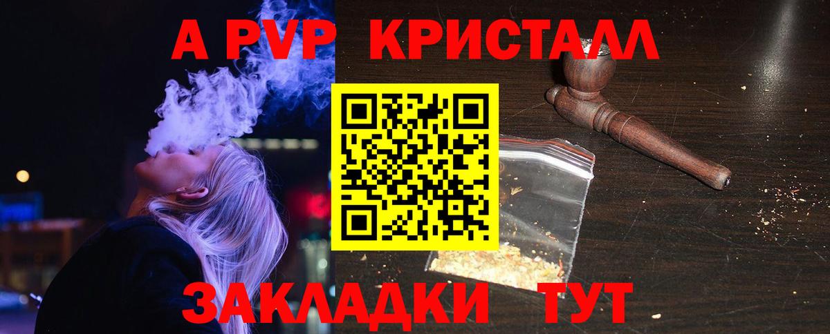 A-PVP мука Раменское
