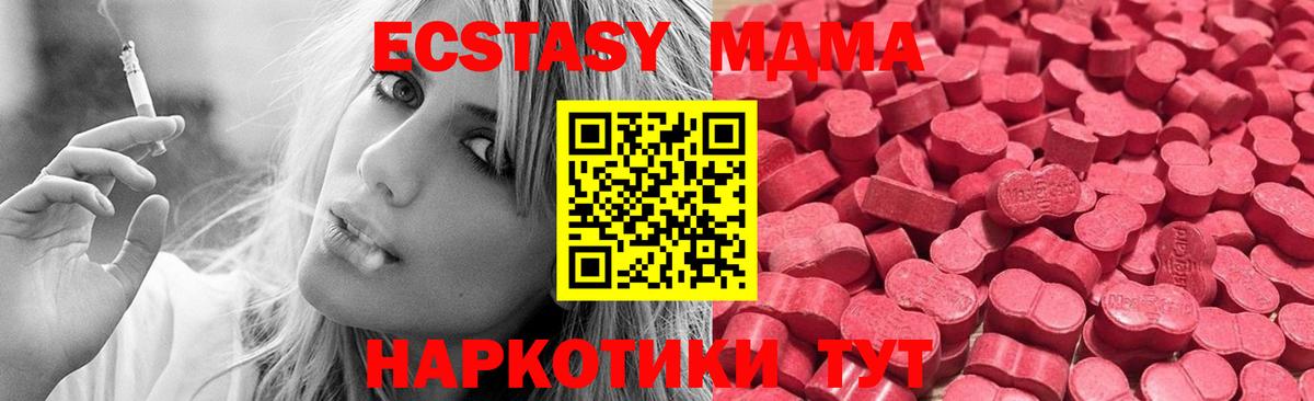 Экстази 99%  Вход с VPN  Ecstasy диски  где можно купить наркотик  Раменское 