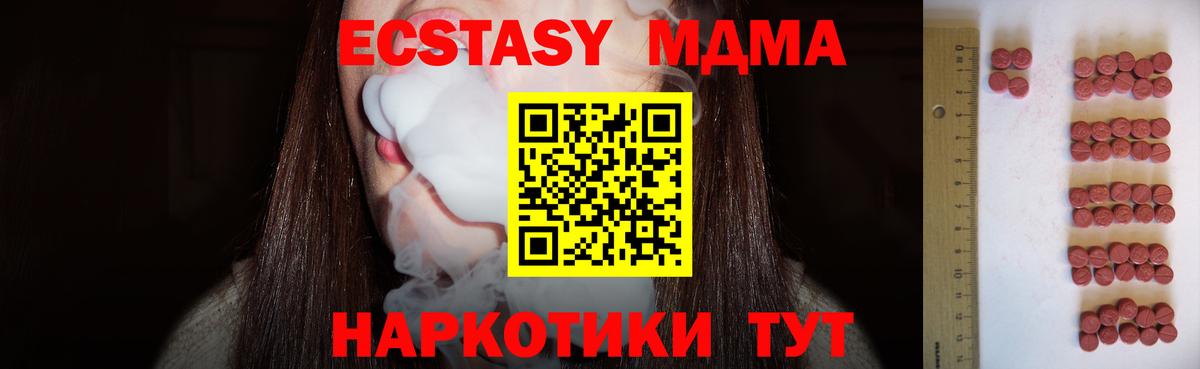 Экстази диски Раменское