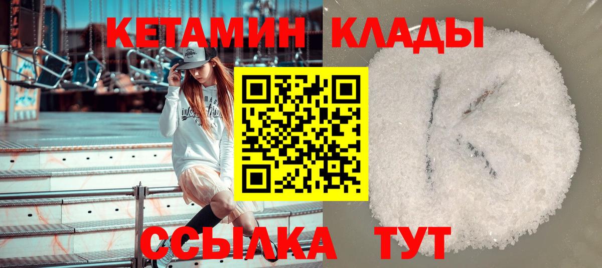 КЕТАМИН VHQ  MEGA ТОР  Вход с VPN  Раменское  КЕТАМИН VHQ 