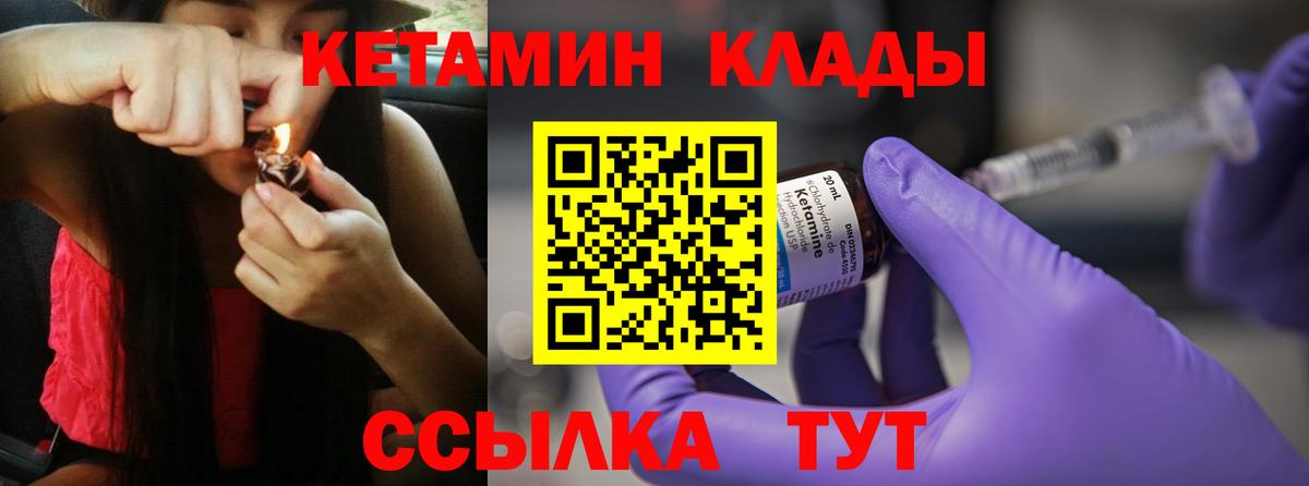 КЕТАМИН ketamine Раменское