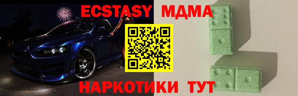 МДМА  МДМА молли  МДМА кристаллы  Вход с VPN  Раменское 
