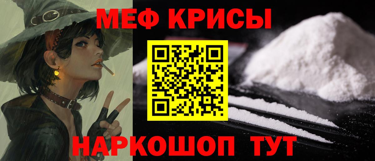 Мефедрон  МЯУ-МЯУ мука  Вход с VPN  Мефедрон  МЯУ-МЯУ кристаллы  Раменское 