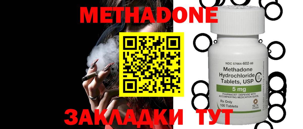 Метадон VHQ  МЕТАДОН VHQ  Раменское  Вход с VPN 
