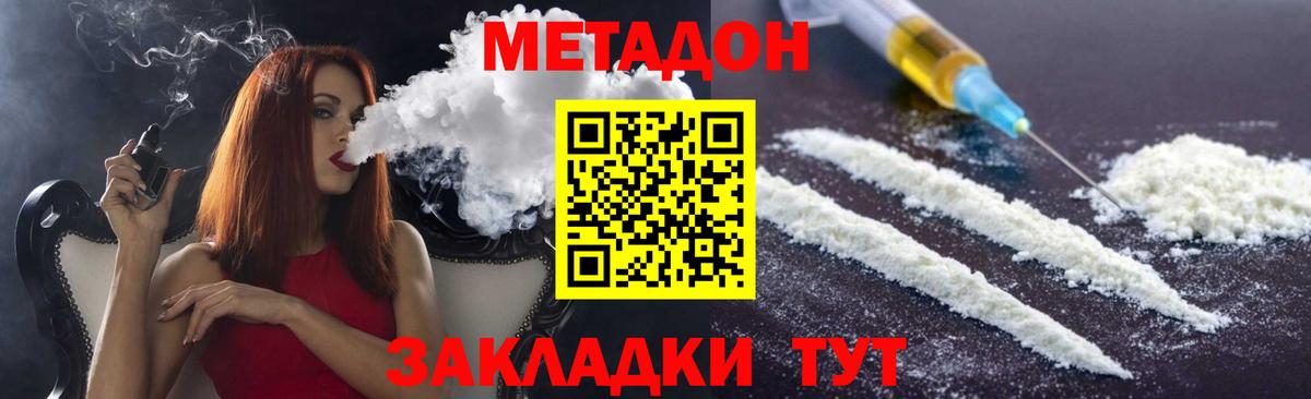 Метадон мёд Раменское