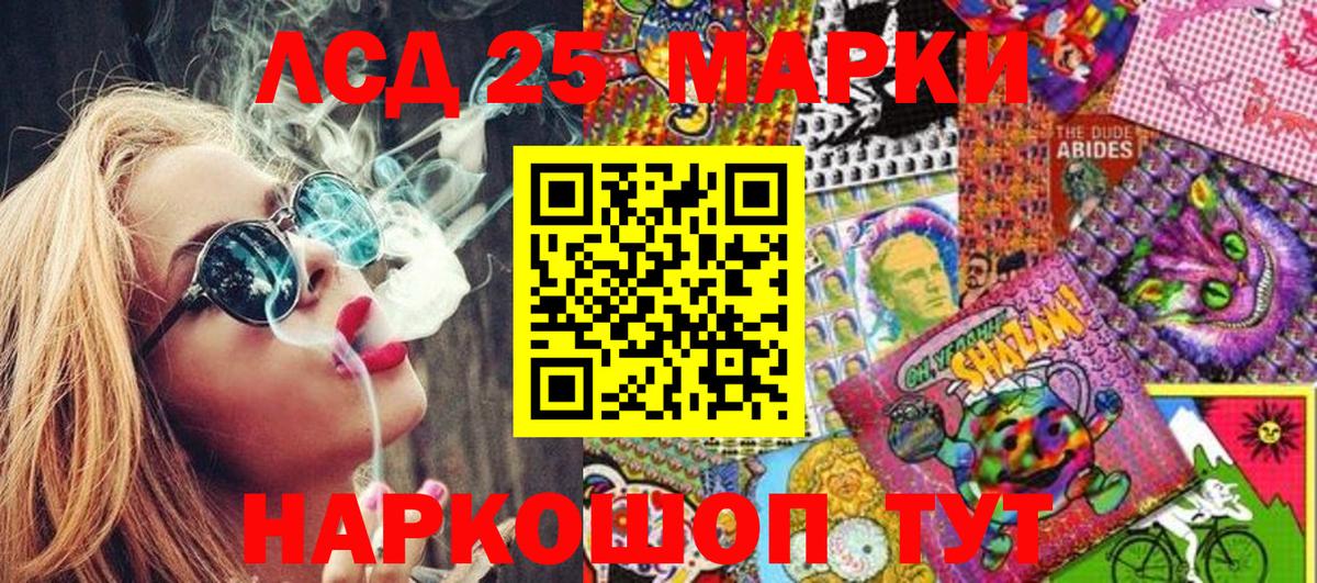 Марки NBOMe 1,5мг Раменское