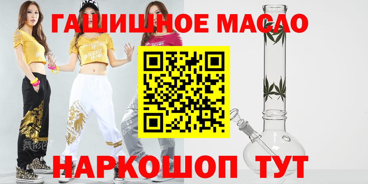 Раменское  Дистиллят ТГК концентрат  Дистиллят ТГК гашишное масло  купить наркоту  Вход с VPN 